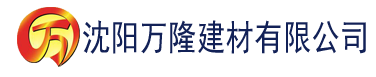 沈阳香蕉网天堂建材有限公司_沈阳轻质石膏厂家抹灰_沈阳石膏自流平生产厂家_沈阳砌筑砂浆厂家